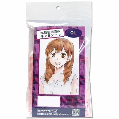 �{���g�p�ς݁@�i�n�k�̃L���~�\�[���j�i����A�C�e���j