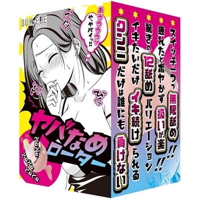 ���o�Ȃ߃��[�^�[�i���[�^�[�j