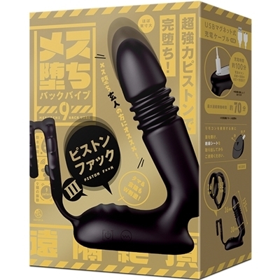 ���X���o�b�N�o�C�u�X�@�i�s�X�g���t�@�b�N�V�j�i�A�i���g���O�b�Y�j